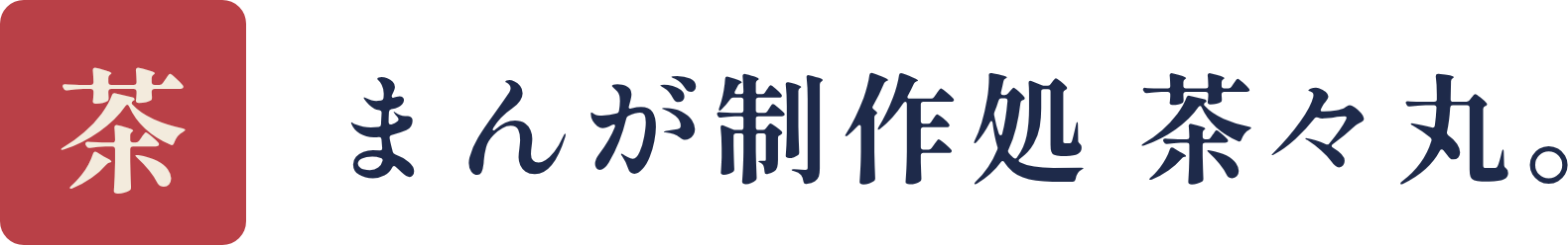 ロゴ（デザインA案で使用中）
