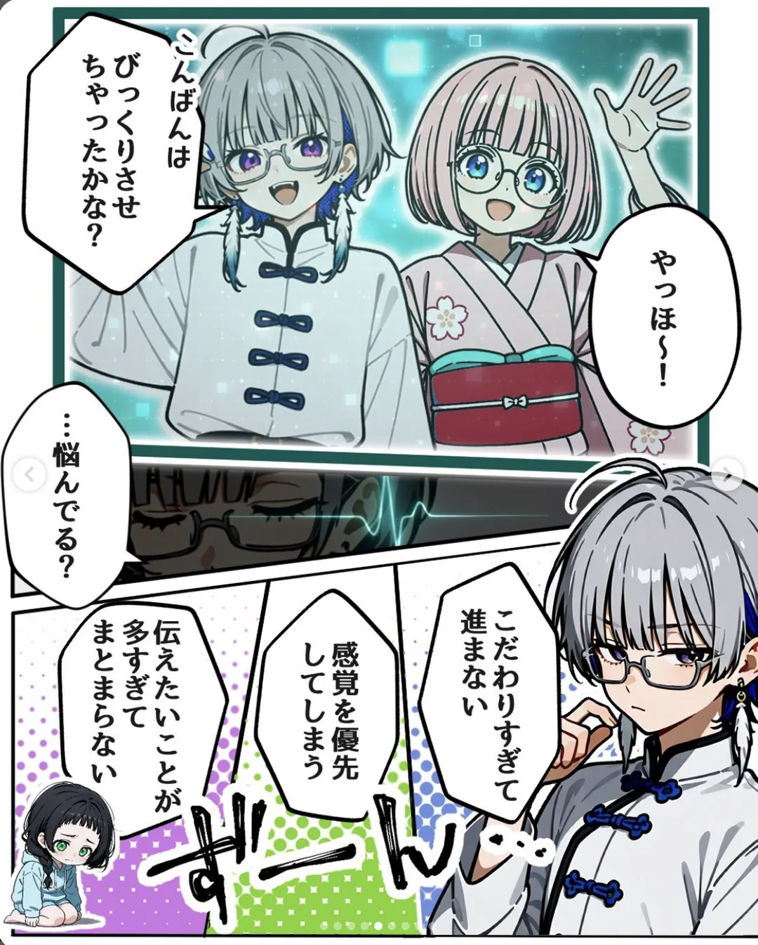 茶々丸の漫画作品 1