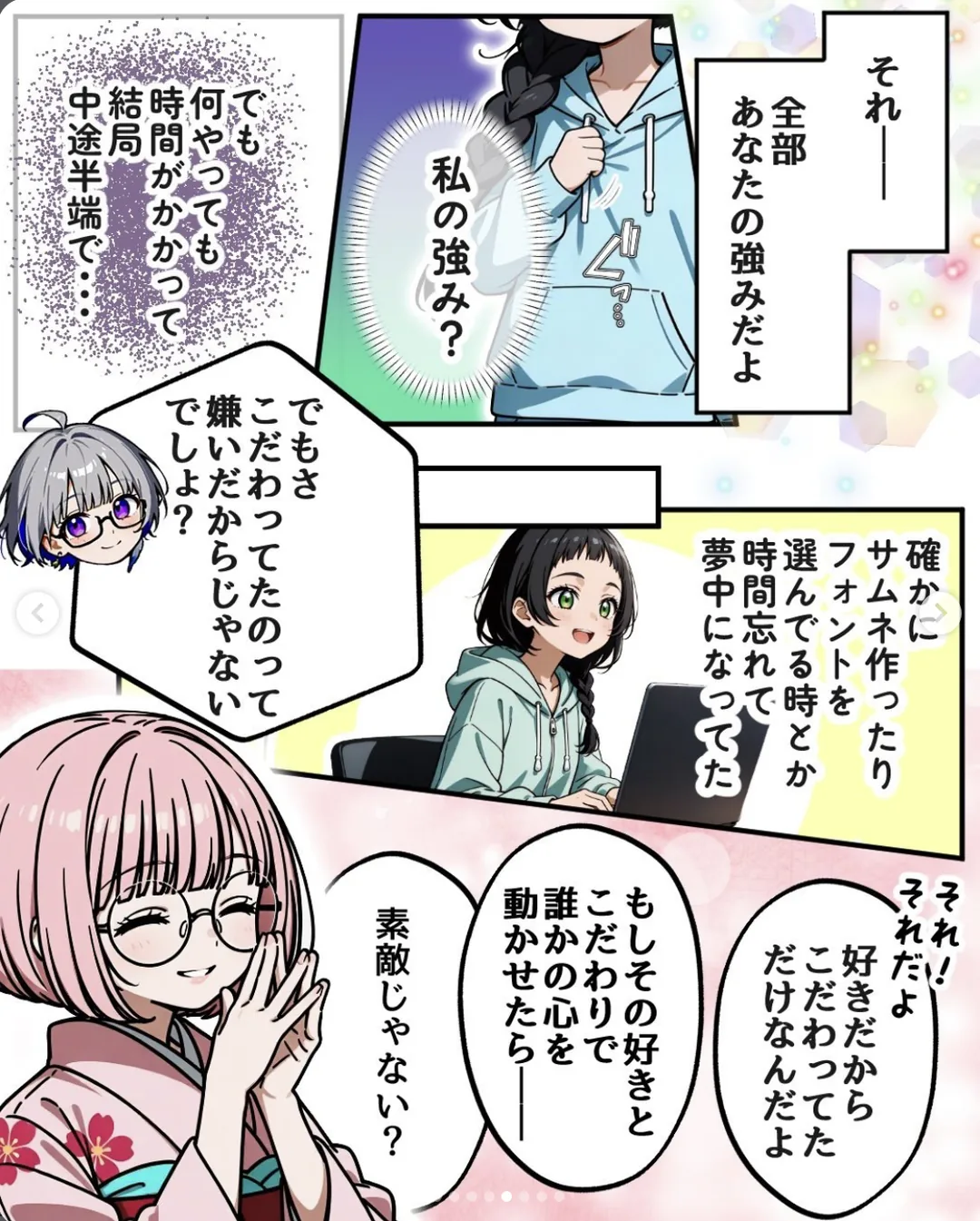 茶々丸の漫画作品 2