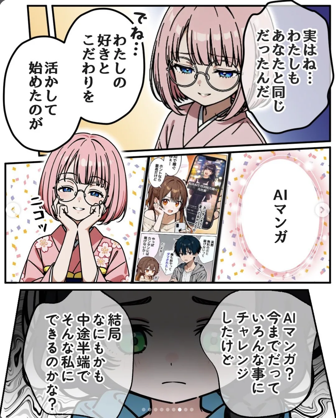 茶々丸の漫画作品 3