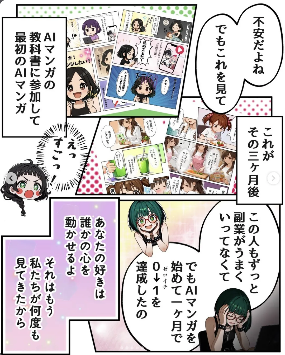茶々丸の漫画作品 4