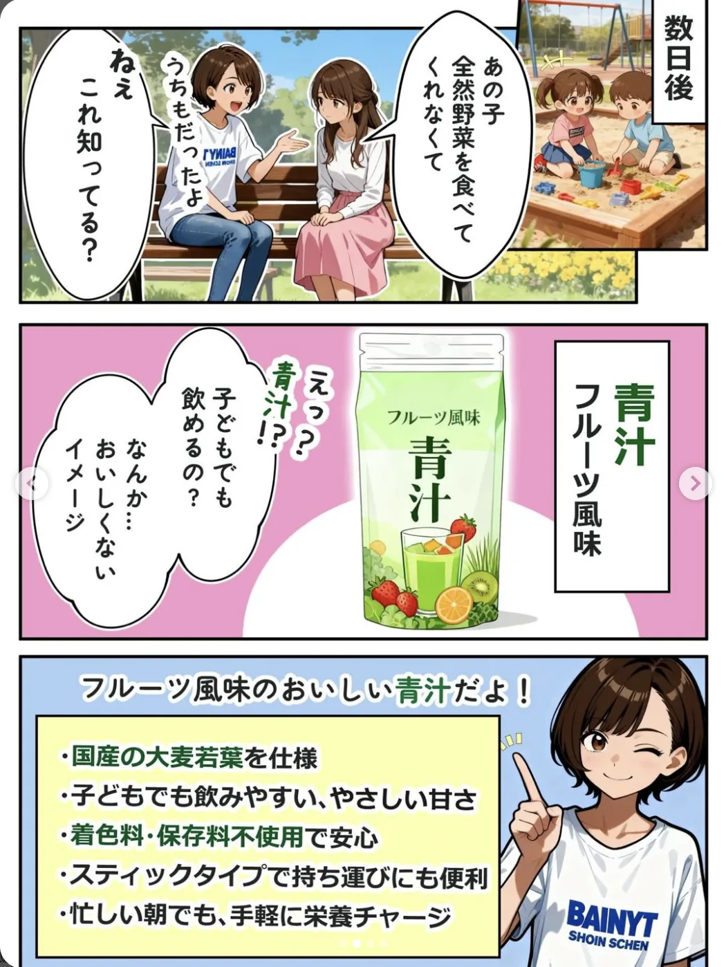 2ページ目