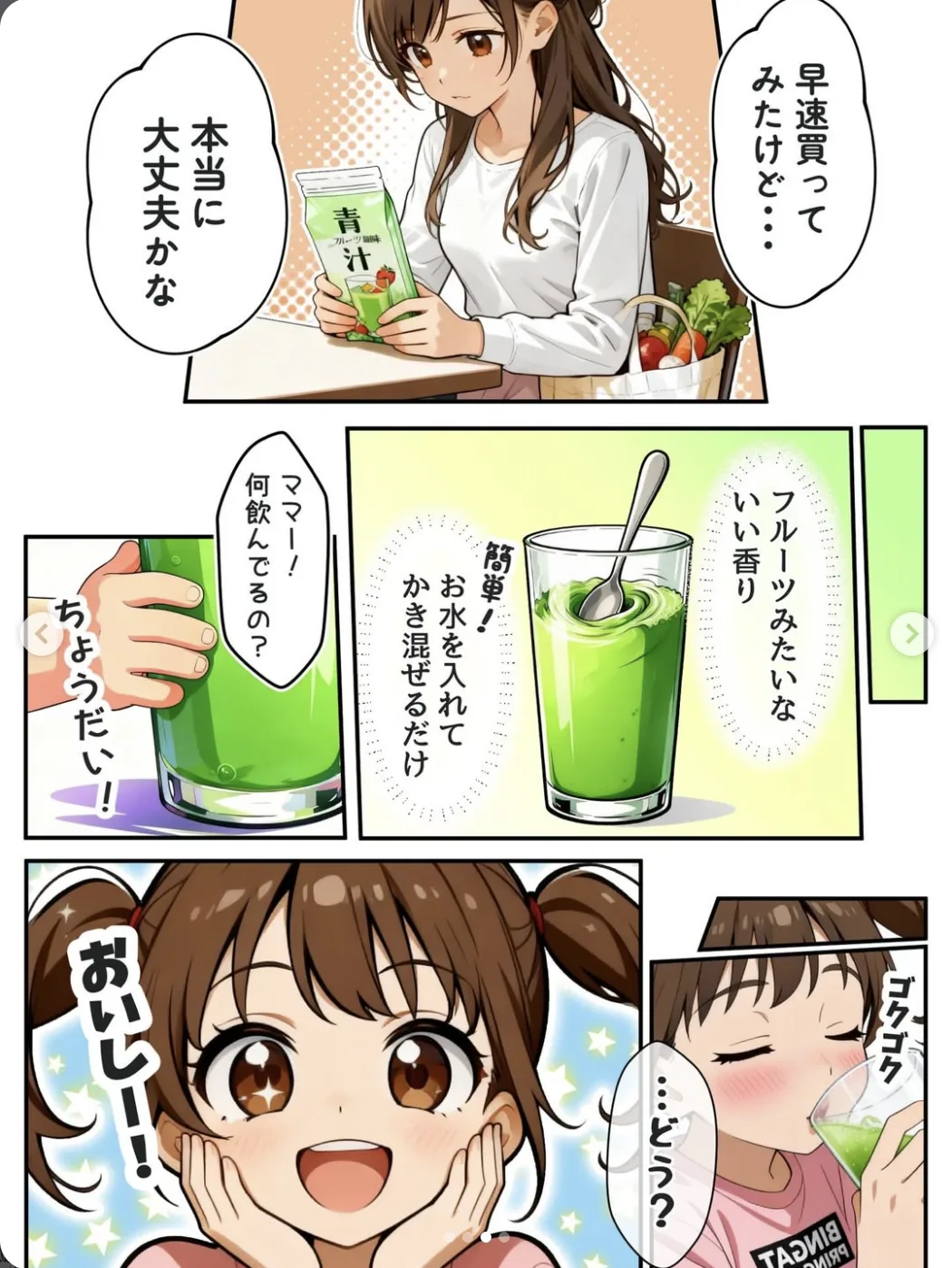 3ページ目
